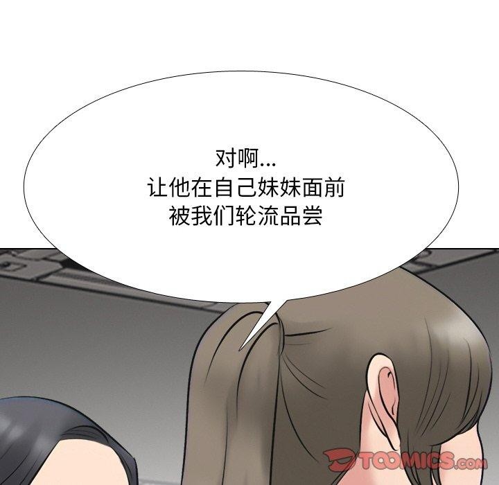 102P - 同事换换爱