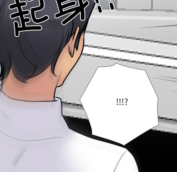 105P - 同事换换爱
