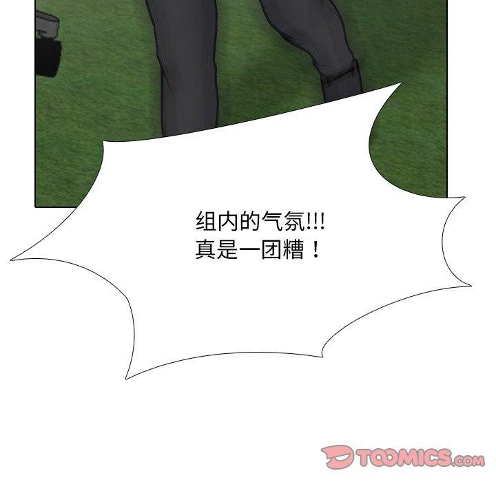 111P - 同事换换爱