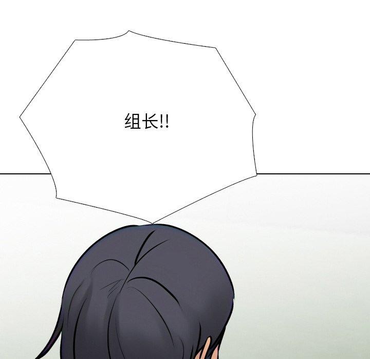 114P - 同事换换爱