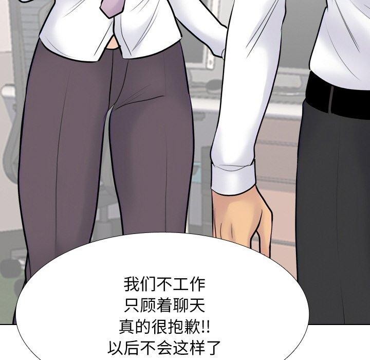 118P - 同事换换爱