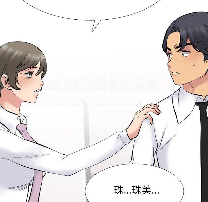 119P - 同事换换爱