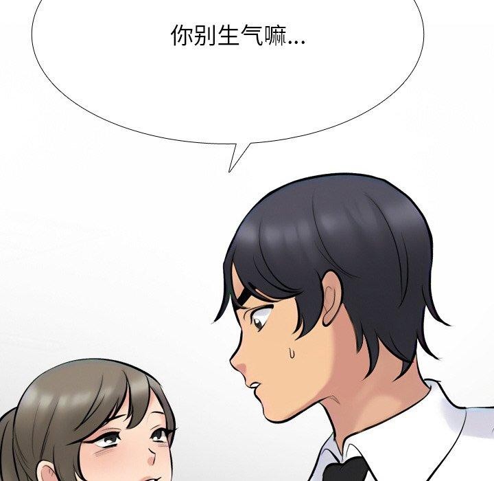 121P - 同事换换爱