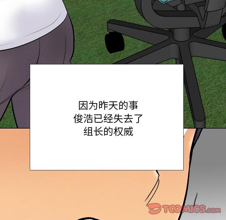 129P - 同事换换爱