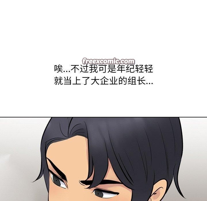 140P - 同事换换爱
