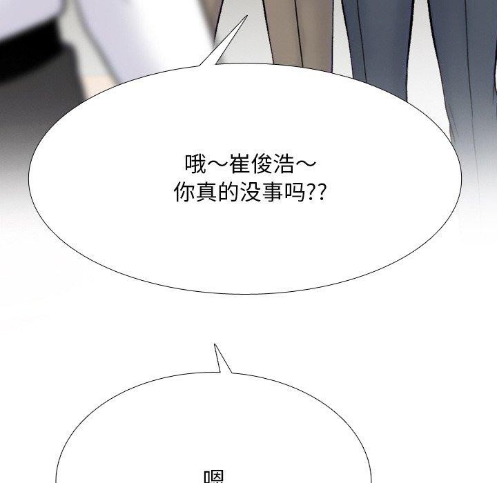 146P - 同事换换爱