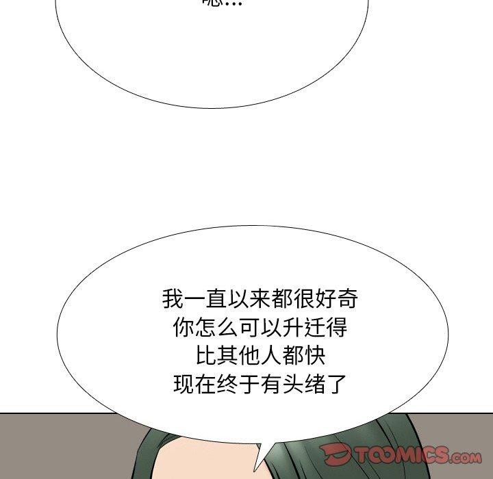 147P - 同事换换爱