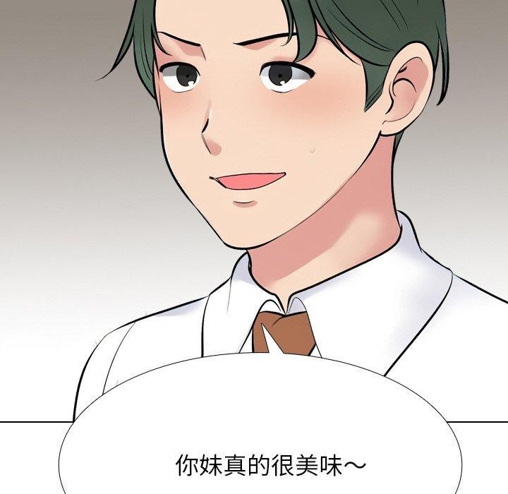 148P - 同事换换爱