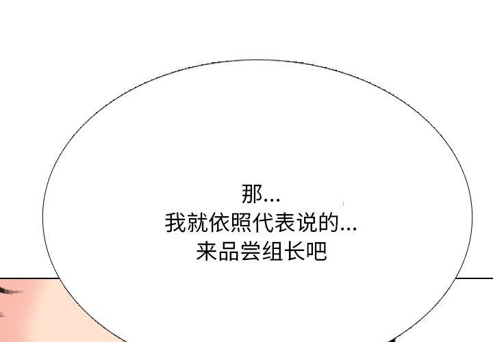 1P - 同事换换爱