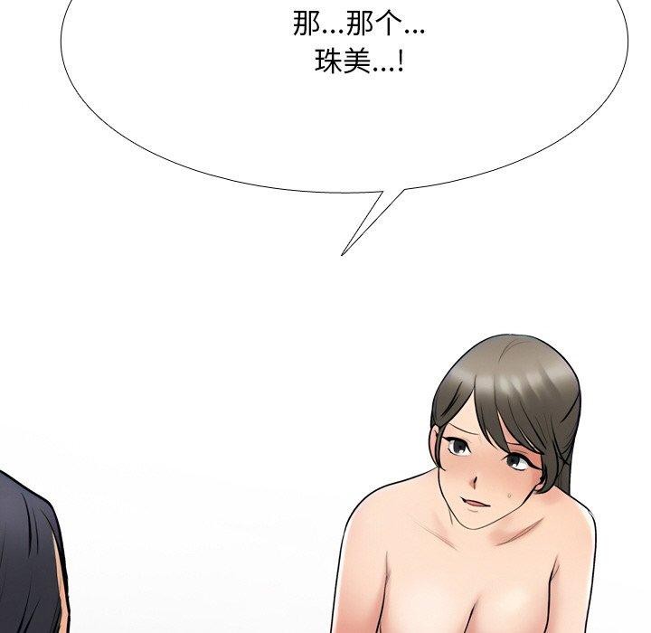 24P - 同事换换爱
