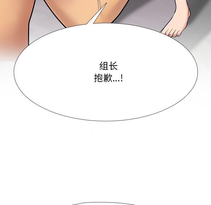 26P - 同事换换爱