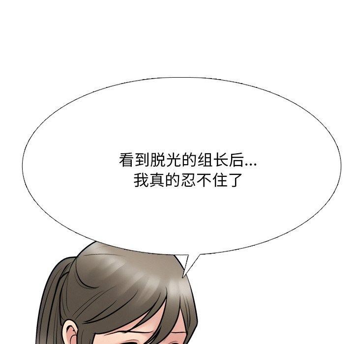 29P - 同事换换爱