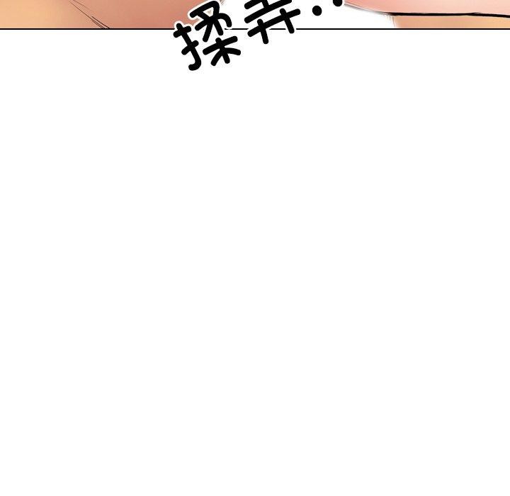 44P - 同事换换爱