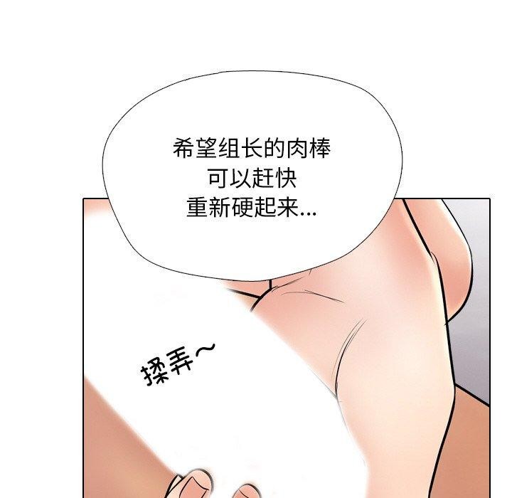 45P - 同事换换爱