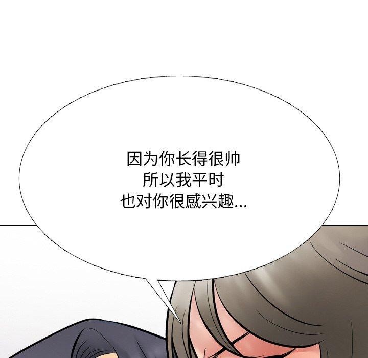 47P - 同事换换爱