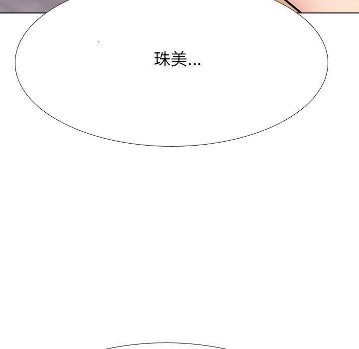 49P - 同事换换爱