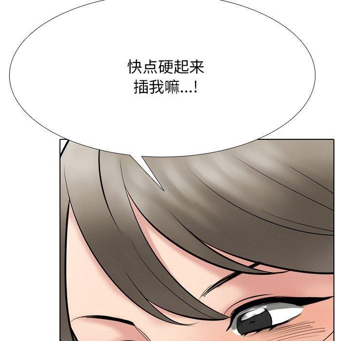 50P - 同事换换爱