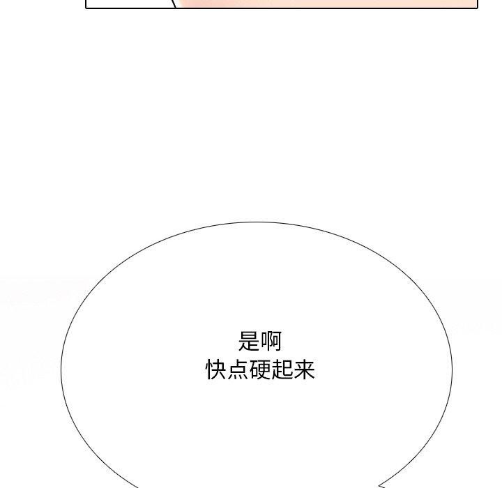 52P - 同事换换爱