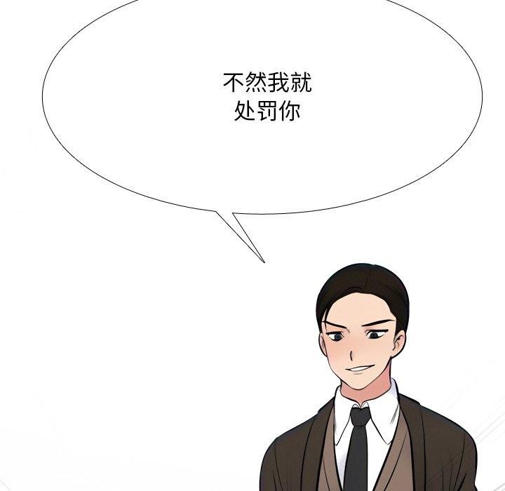 53P - 同事换换爱