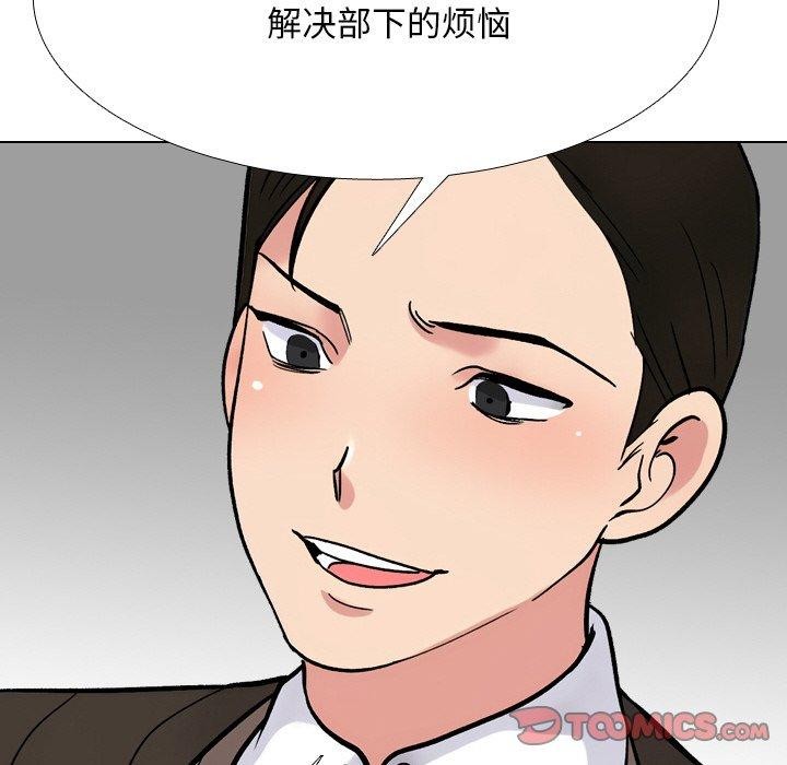 57P - 同事换换爱