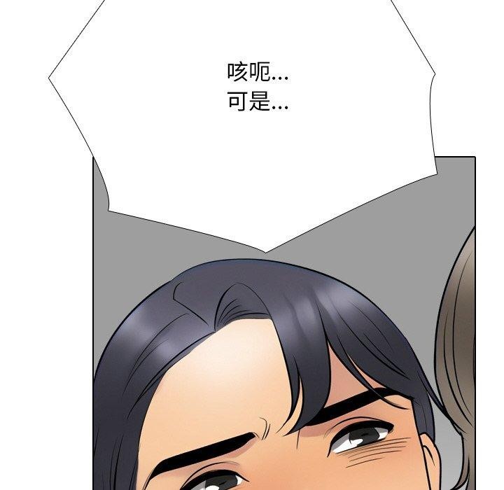 59P - 同事换换爱