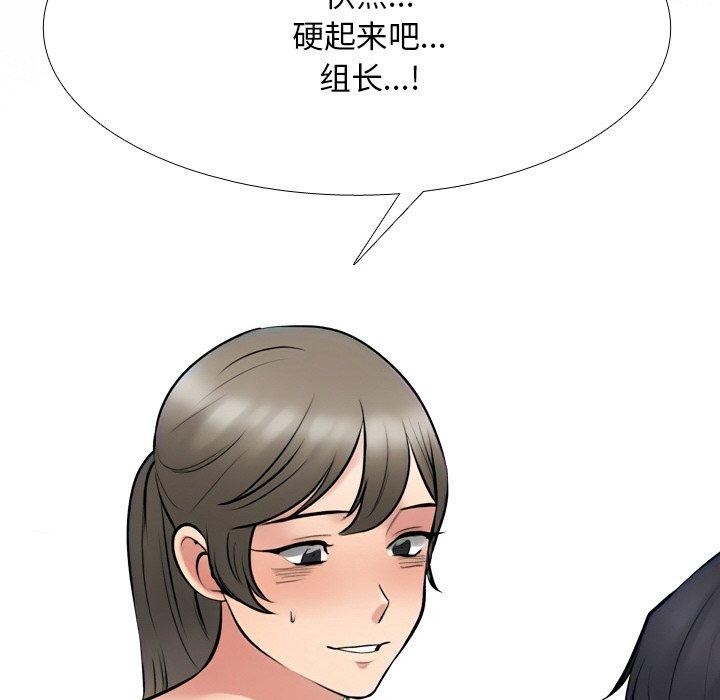 62P - 同事换换爱