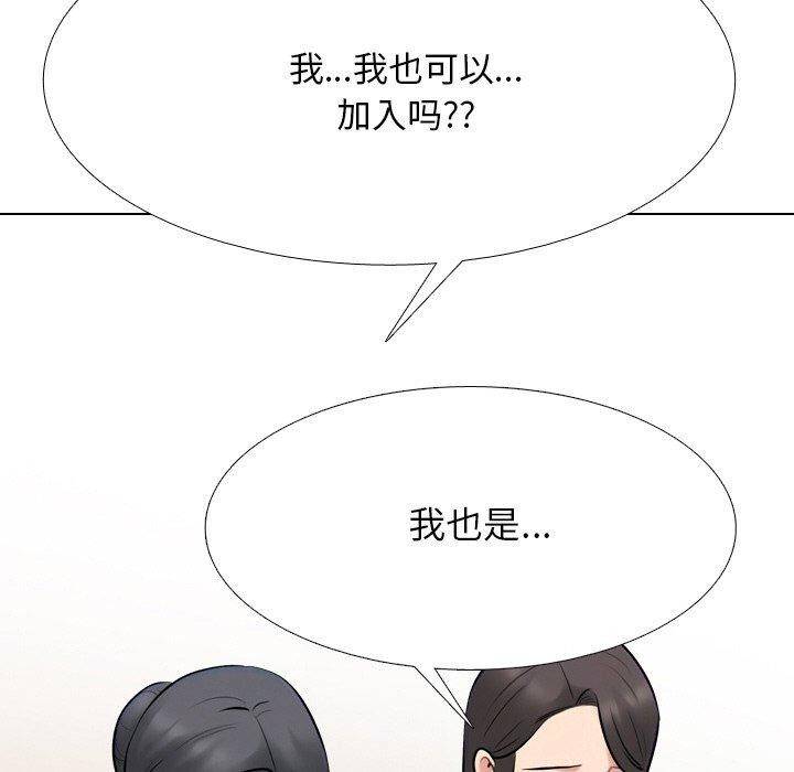 67P - 同事换换爱