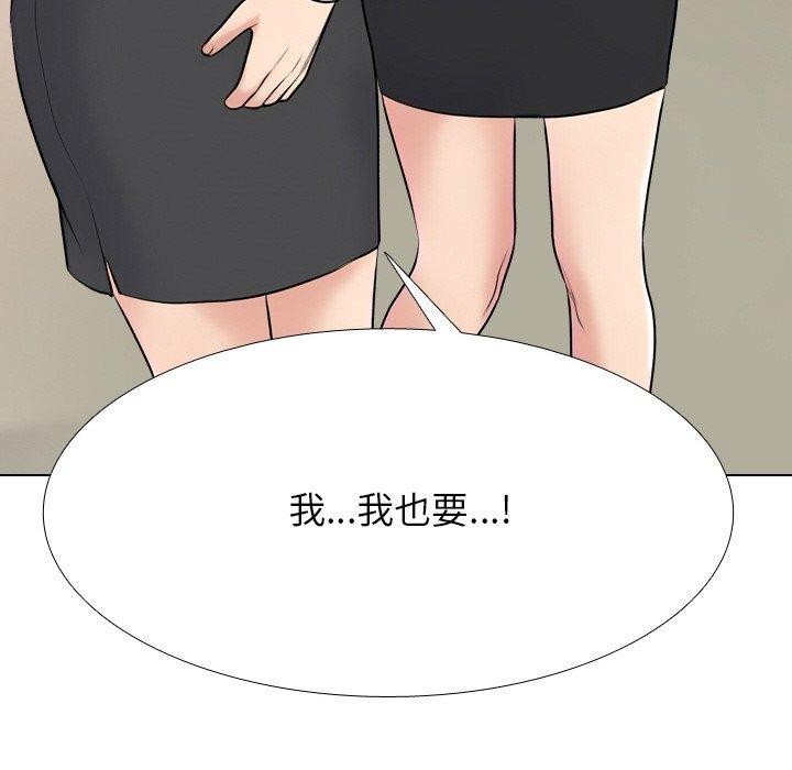 69P - 同事换换爱
