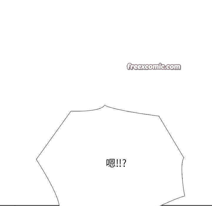 70P - 同事换换爱