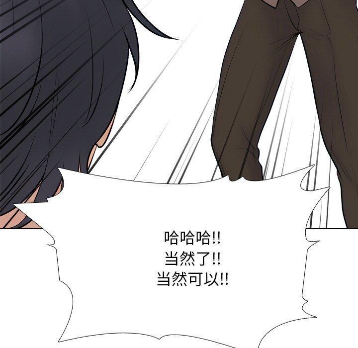 72P - 同事换换爱