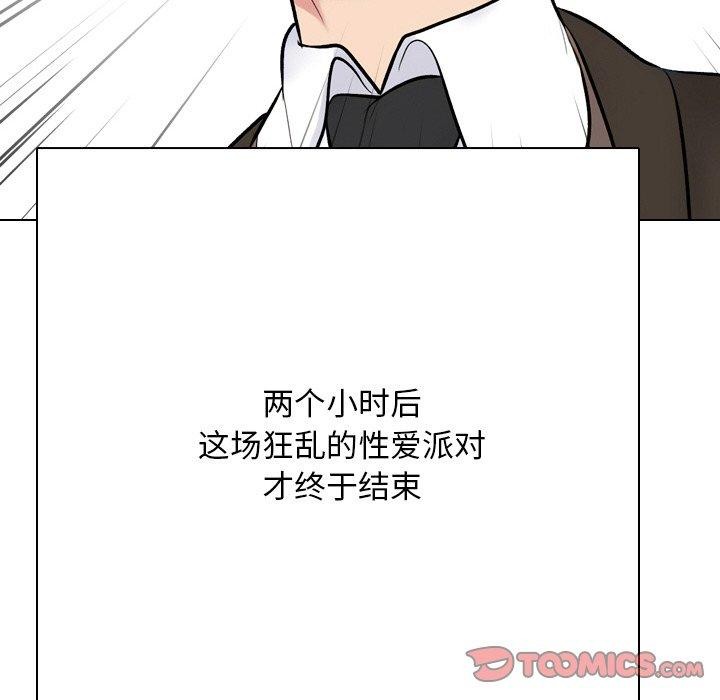 75P - 同事换换爱