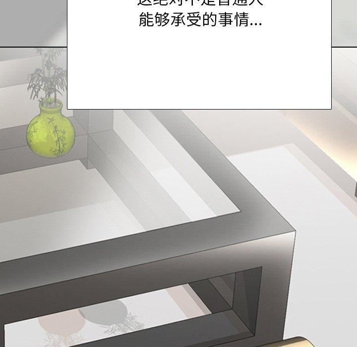 86P - 同事换换爱