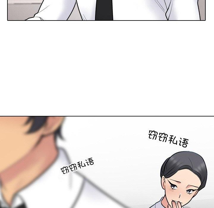 92P - 同事换换爱
