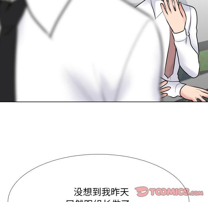93P - 同事换换爱