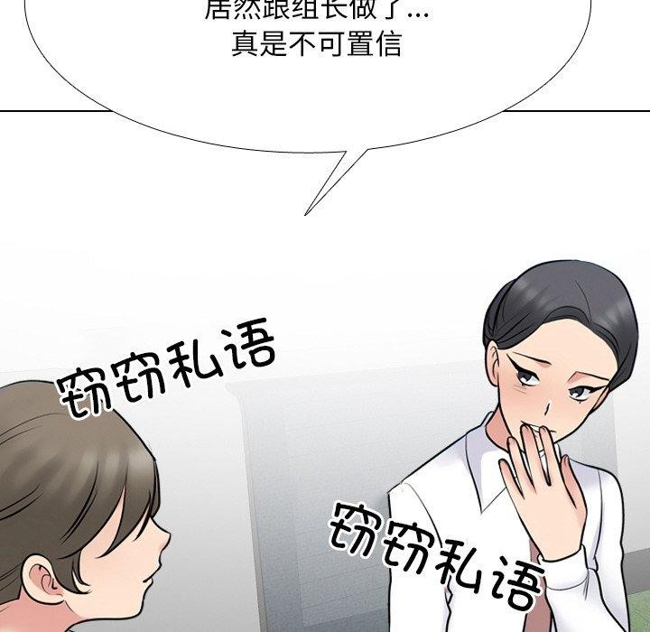 94P - 同事换换爱