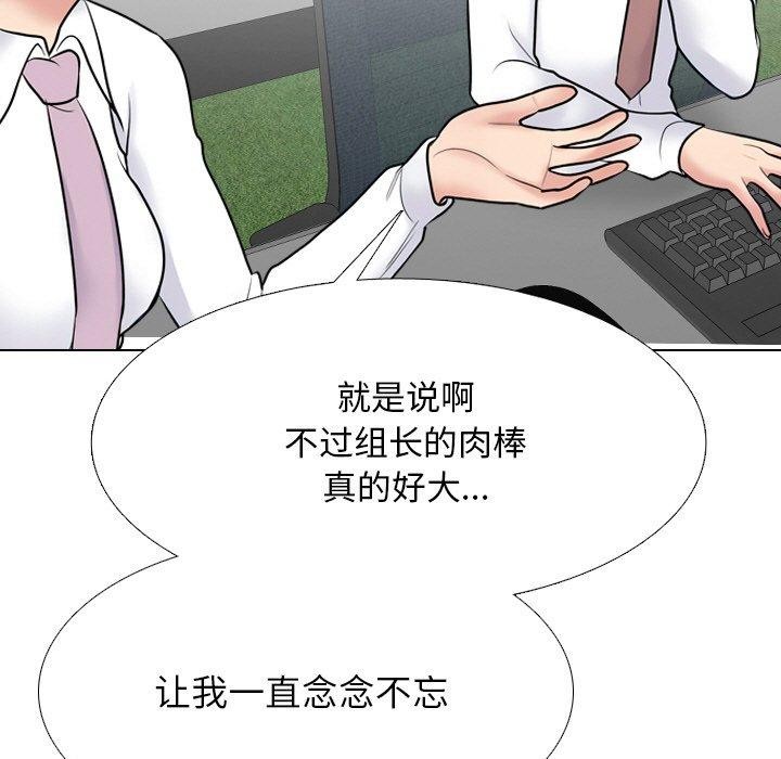 95P - 同事换换爱