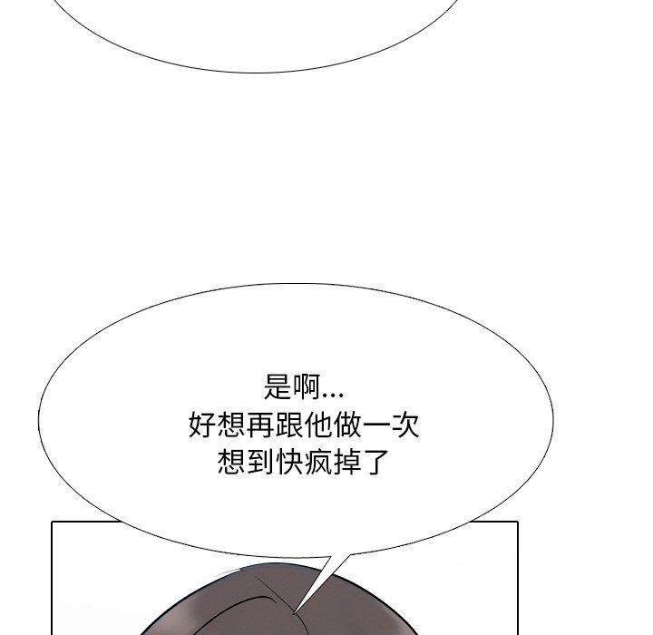 96P - 同事换换爱