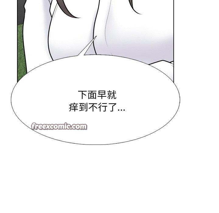 98P - 同事换换爱