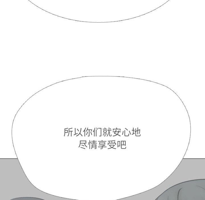 101P - 同事换换爱