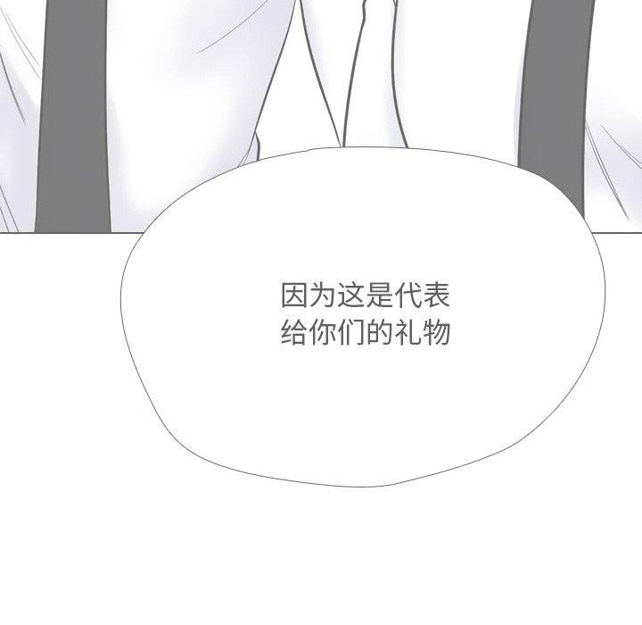 103P - 同事换换爱