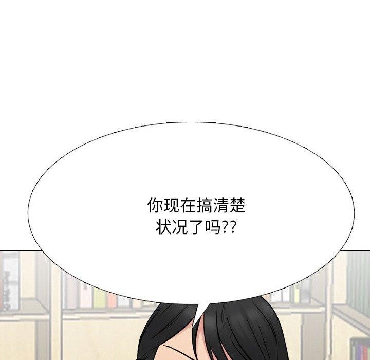 104P - 同事换换爱