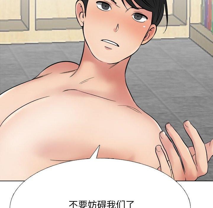105P - 同事换换爱