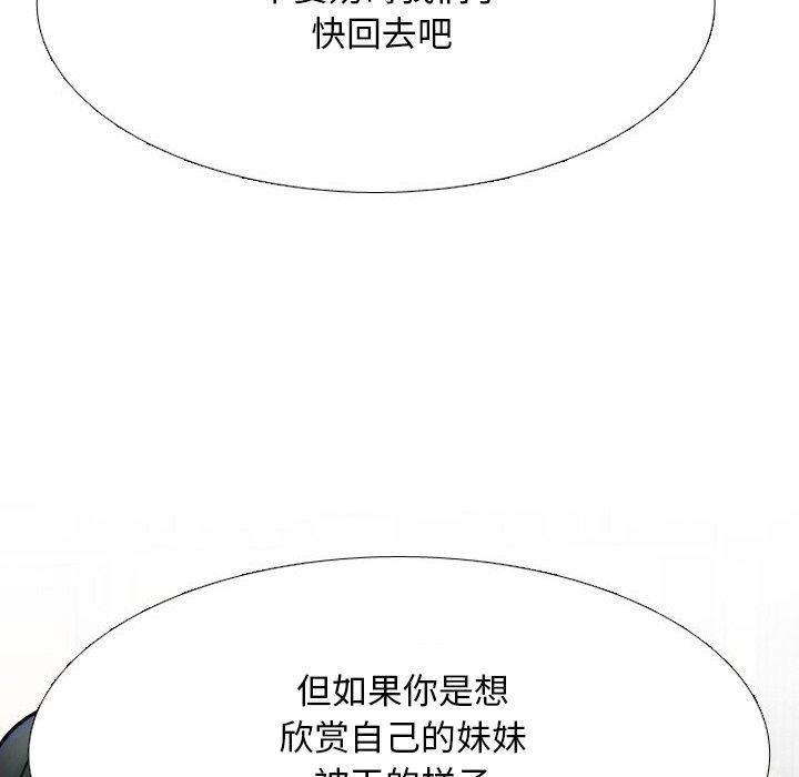 106P - 同事换换爱