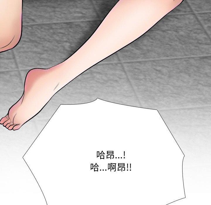 109P - 同事换换爱