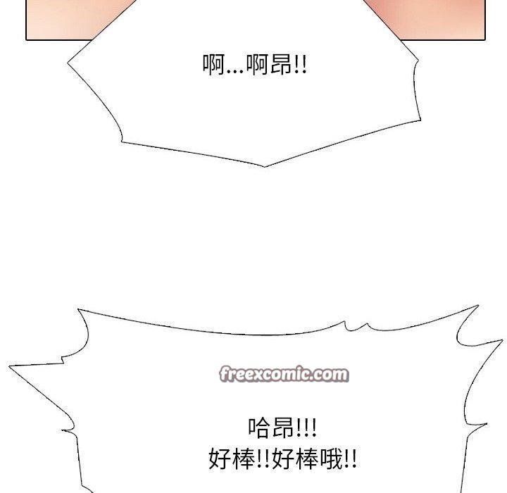 112P - 同事换换爱
