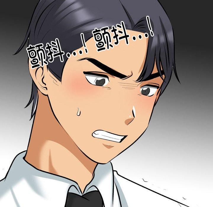 118P - 同事换换爱