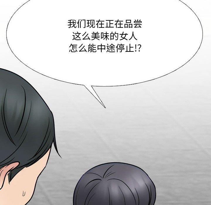 128P - 同事换换爱