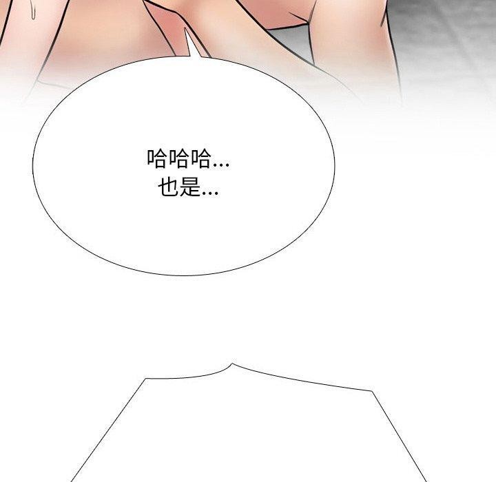 130P - 同事换换爱