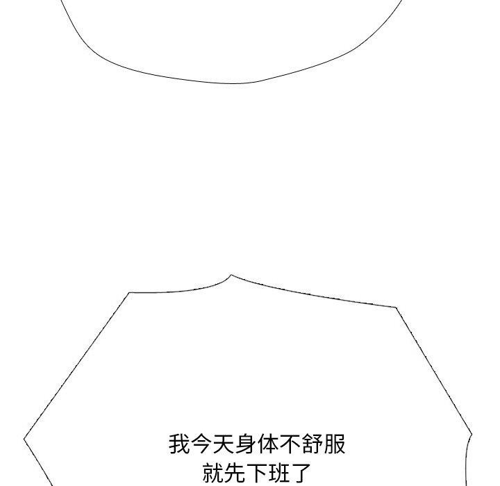 143P - 同事换换爱