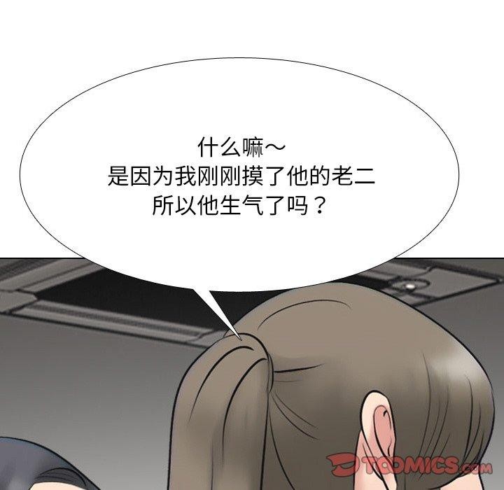 147P - 同事换换爱